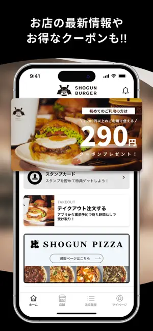 SHOGUN BURGER｜公式モバイルオーダーアプリ screenshot 3