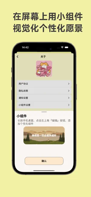 喵咪肯定事务所 - 每日自我肯定&励志语录 screenshot 2