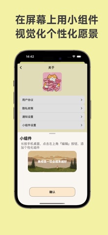 喵咪肯定事务所 - 每日自我肯定&励志语录 screenshot