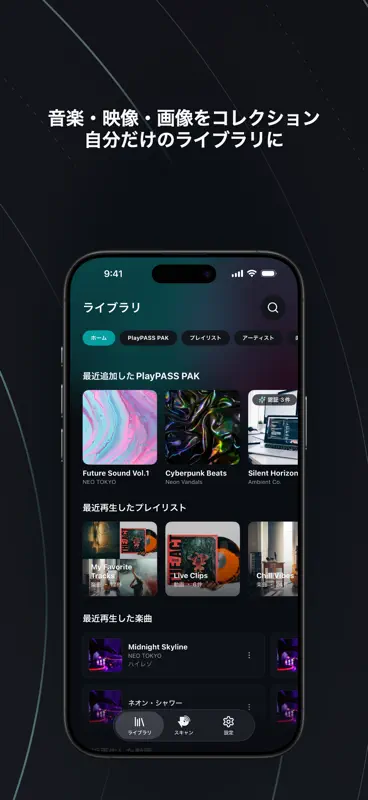 PlayPASS PAK screenshot 3 of 6