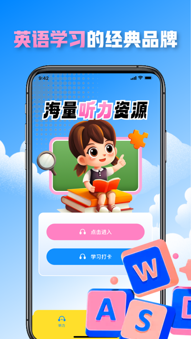 英语演讲-TedWord英语听力演讲口语 Screenshot