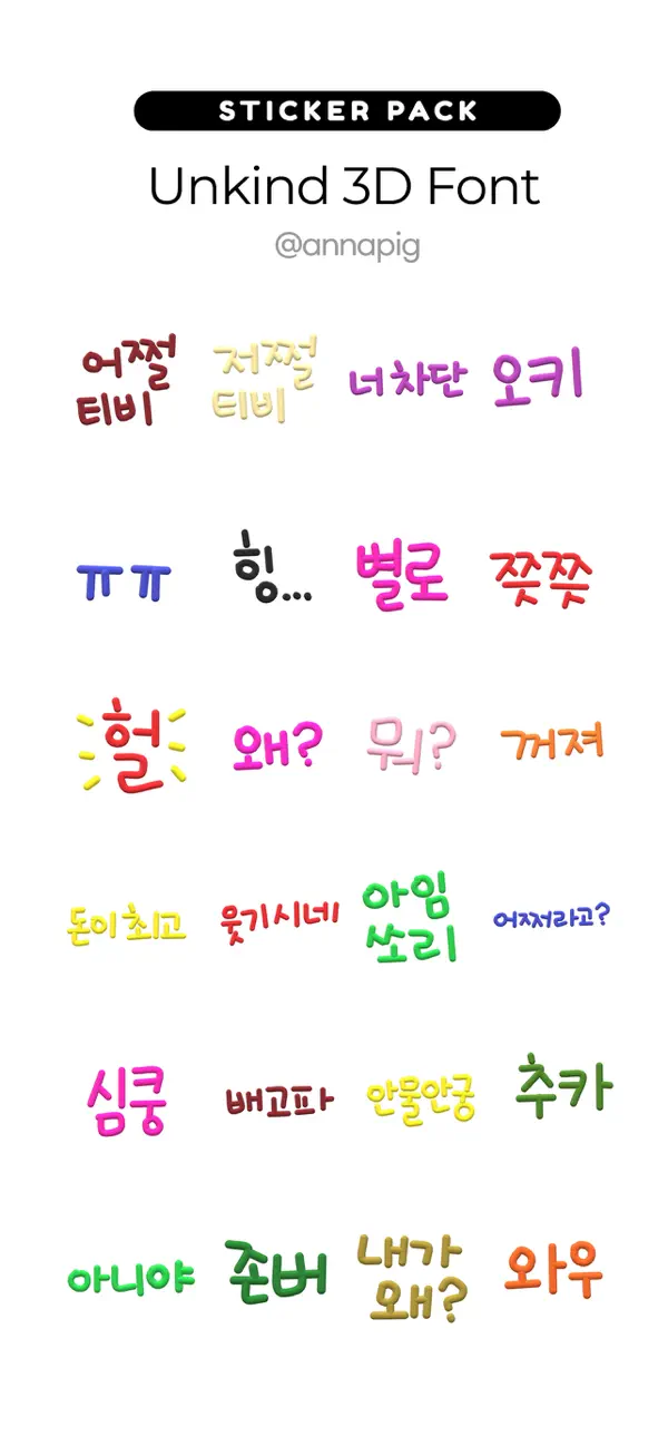 Screenshot #1 pour Unkind 3D Font