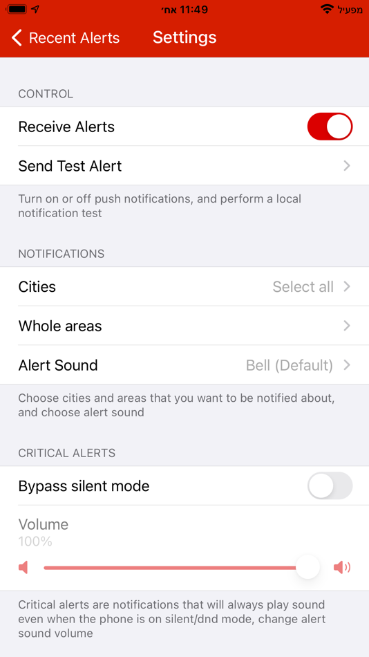 #3. Tzofar - Red Alert (iOS) 由: Hoshen Kadosh