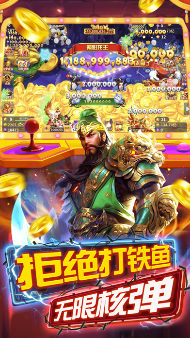 Screenshot #3 pour 捕鱼风暴-单机街机游戏打鱼大咖来了