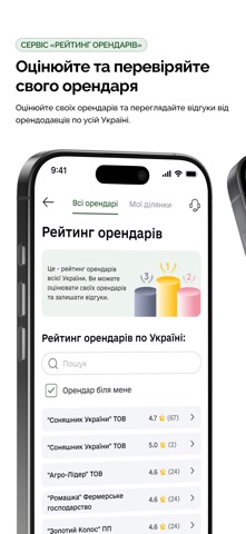 моЄ - дані про твої ділянки screenshot