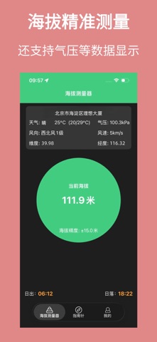 应用截图 1