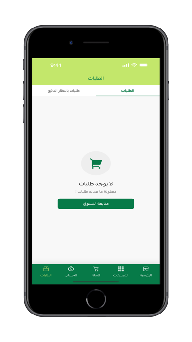 أسواق هلا screenshot