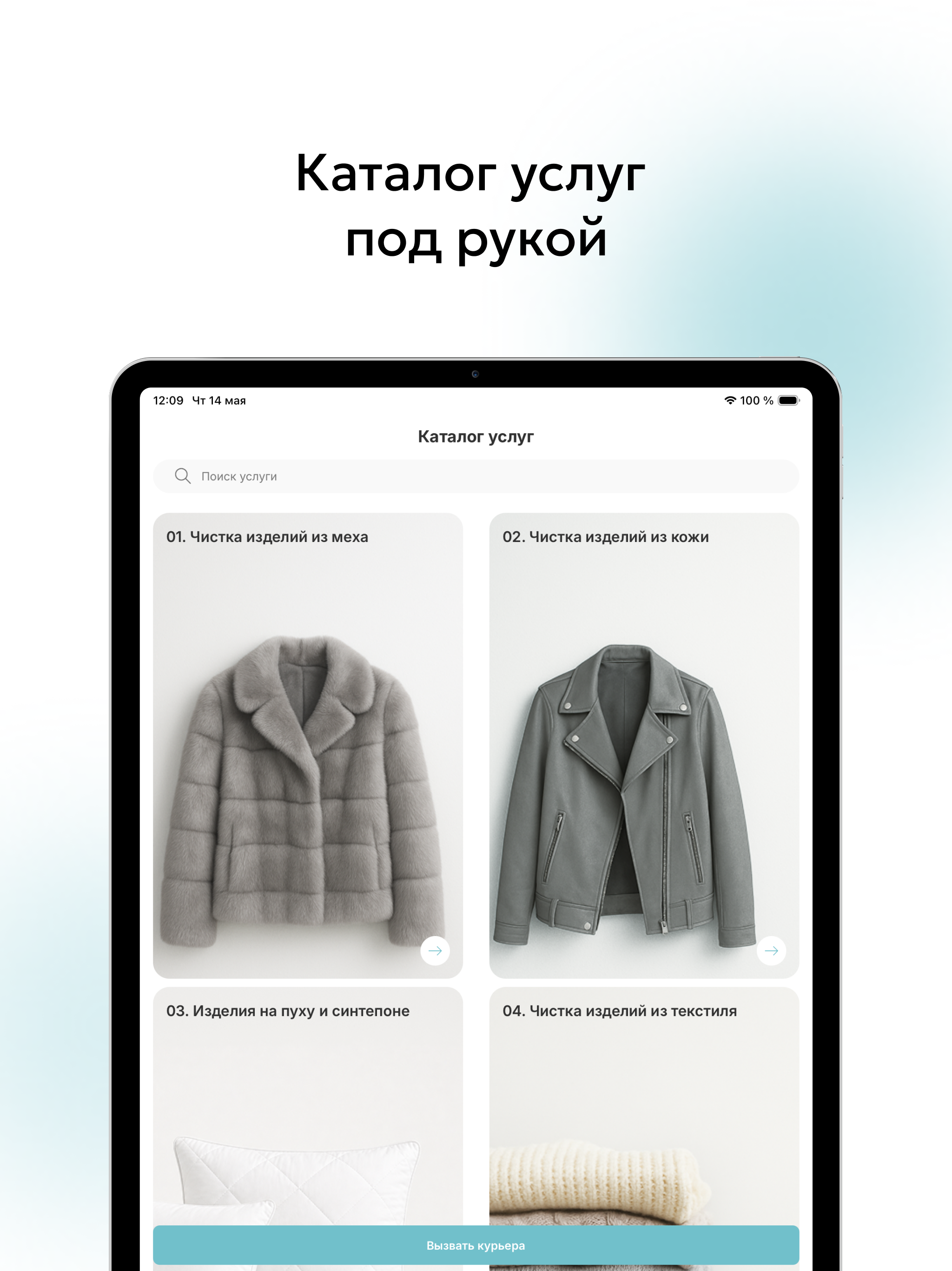 Химчистка Белиссимо screenshot 11