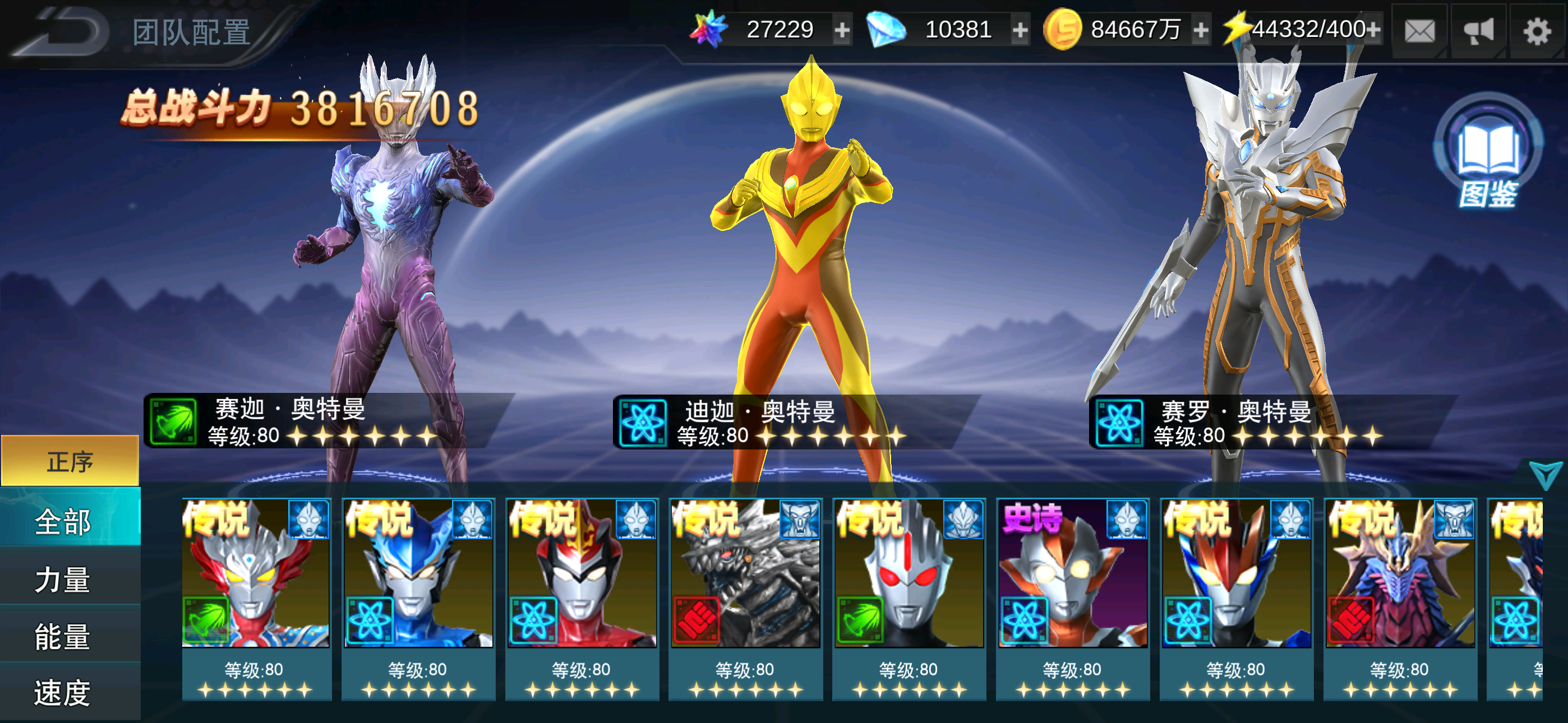 奥特曼传奇英雄VIP版 screenshot 2