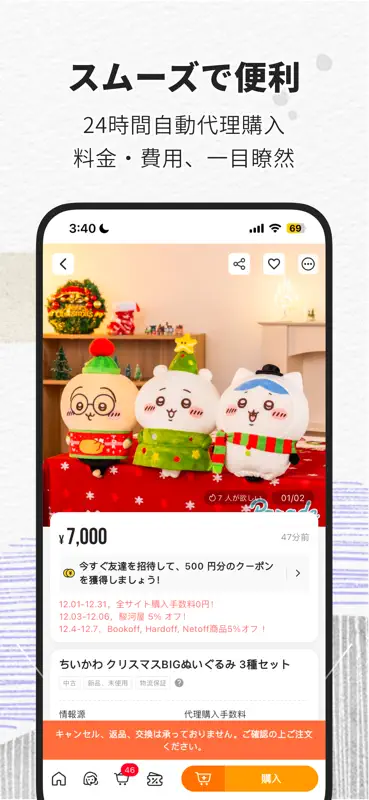 Doorzo - 日本の商品を世界へ screenshot 5 of 6