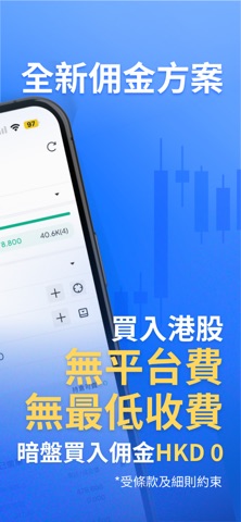 Phillip Pro-Global Trade & IPO Screenshot 2 of 5