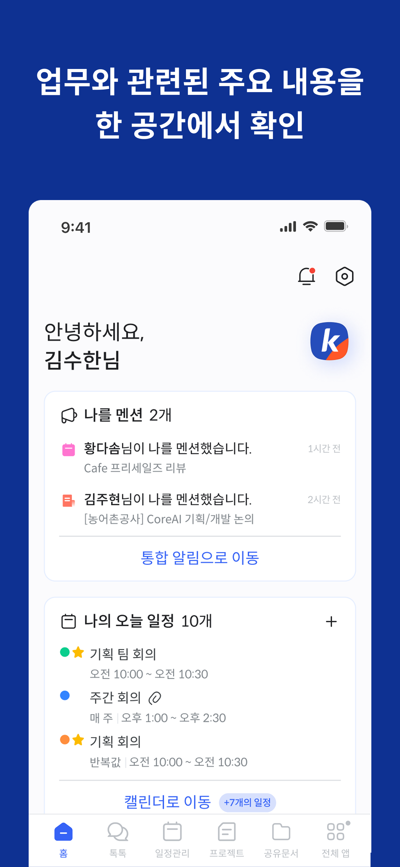 K Talk