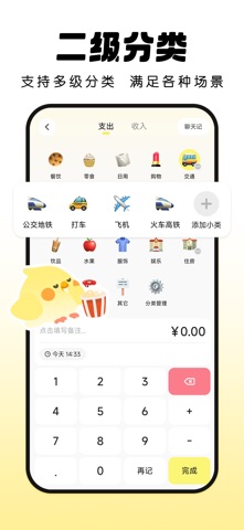 Pick记账-聊天记账更懂你 screenshot