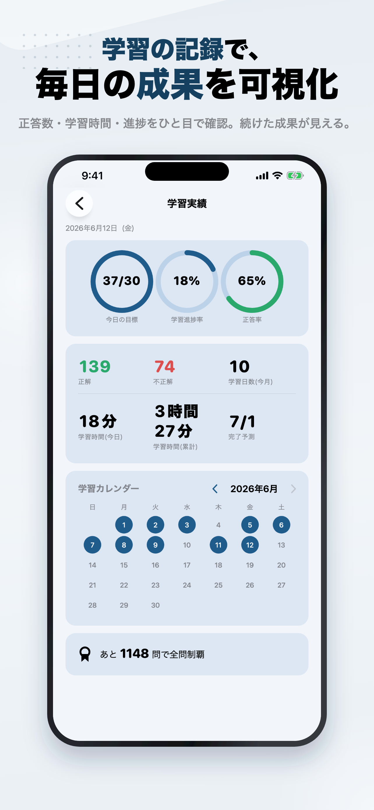 宅地建物取引士 2026年版 問題集 一問一答・模試 screenshot 8