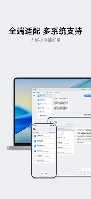 flix screenshot 3