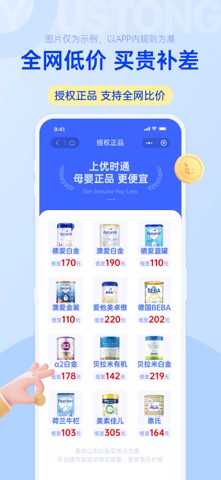 优时通 screenshot