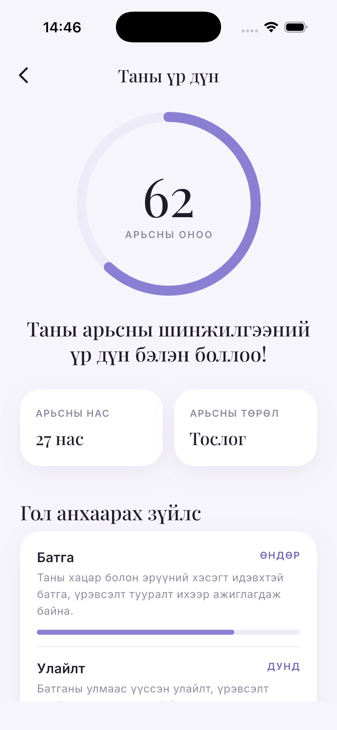 Screenshot 5 of Gegee - Skincare AI