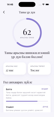 Gegee - Skincare AI Screenshot 5 of 7