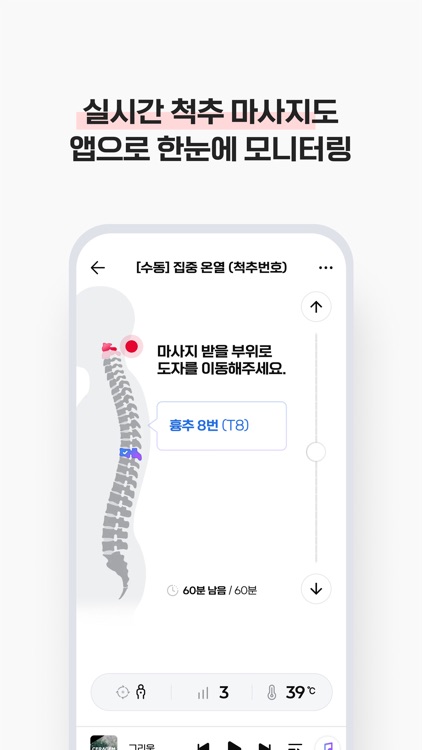 세라젬 IoT screenshot-4