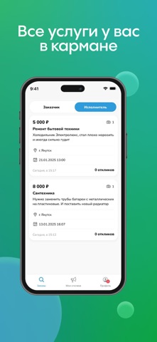 Yлэ screenshot
