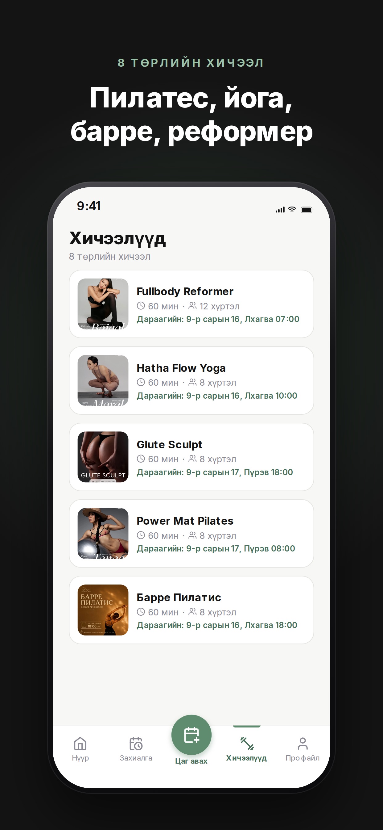 Screenshot 3 of Shape Wellness Studio