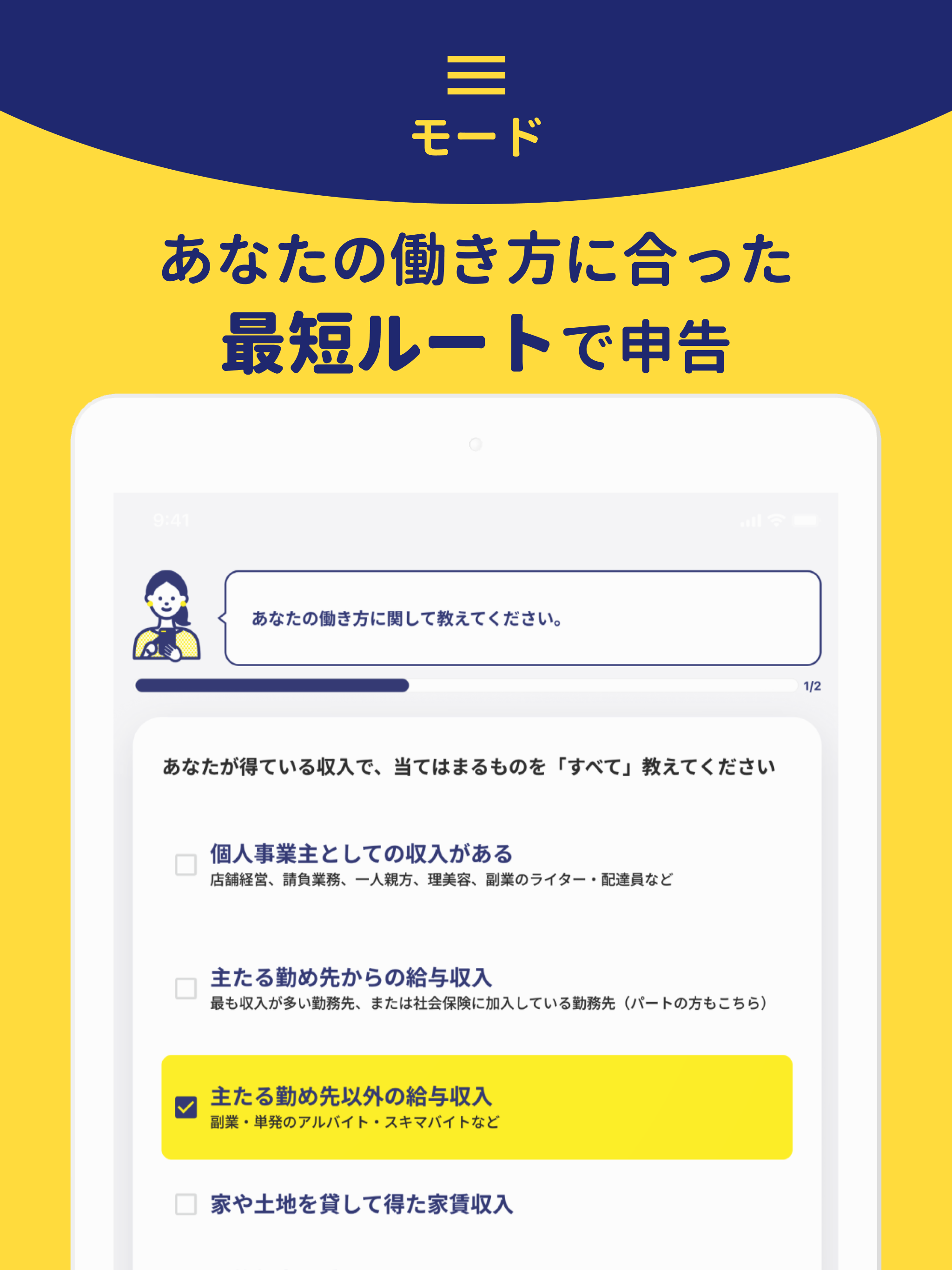 副業・スキマバイト確定申告｜FinFin