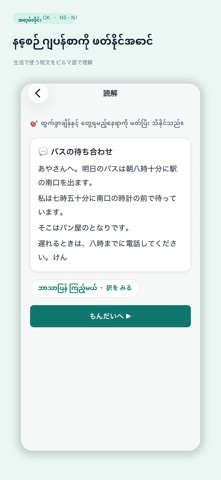 Nihongo Pocket iPhone screenshot