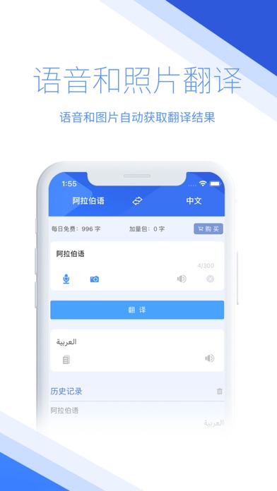 WPT Chinese-Arabic Dictionary Screenshot