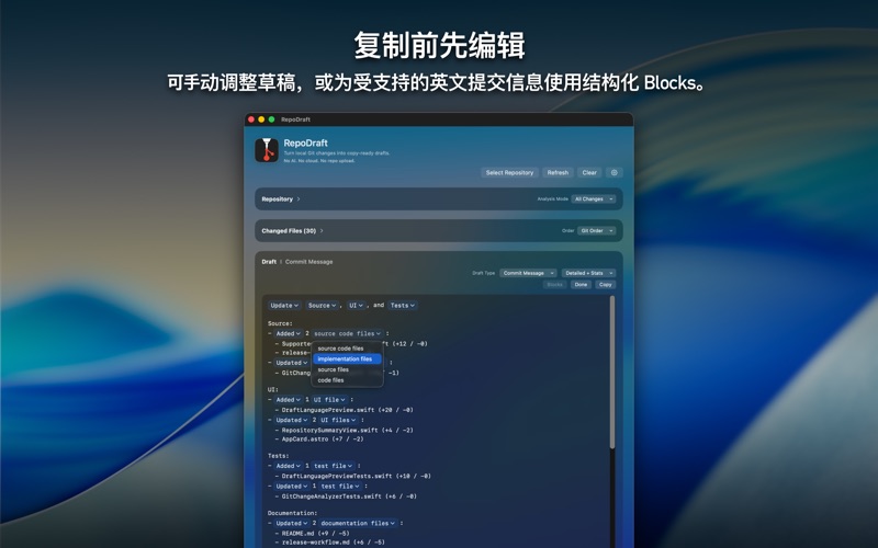 RepoDraft screenshot