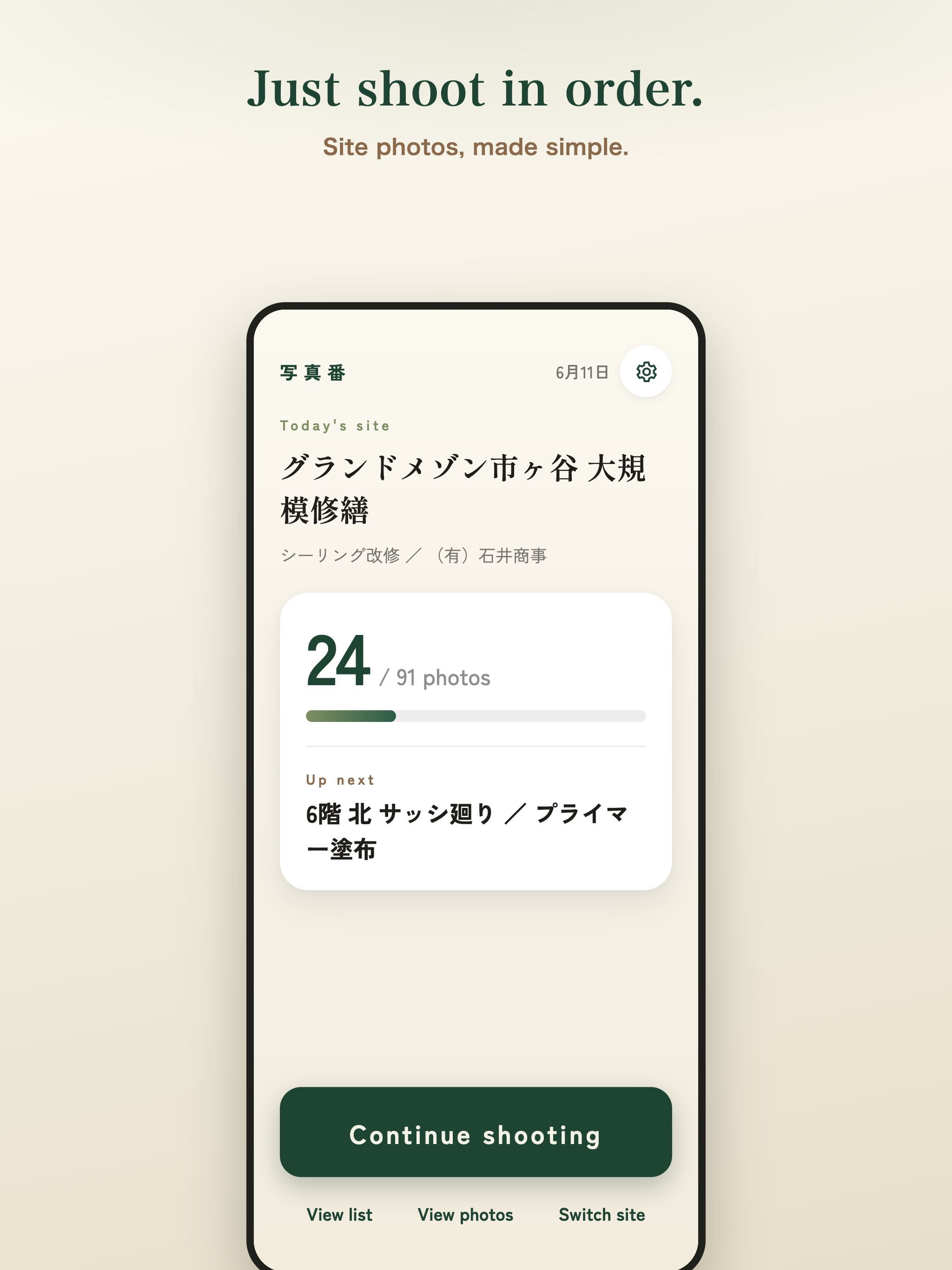 写真番 screenshot 10