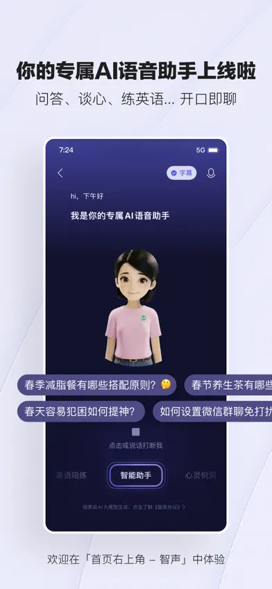 腾讯新闻 screenshot 2