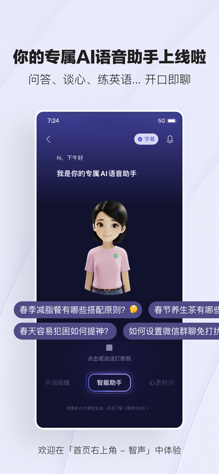 腾讯新闻 screenshot 2