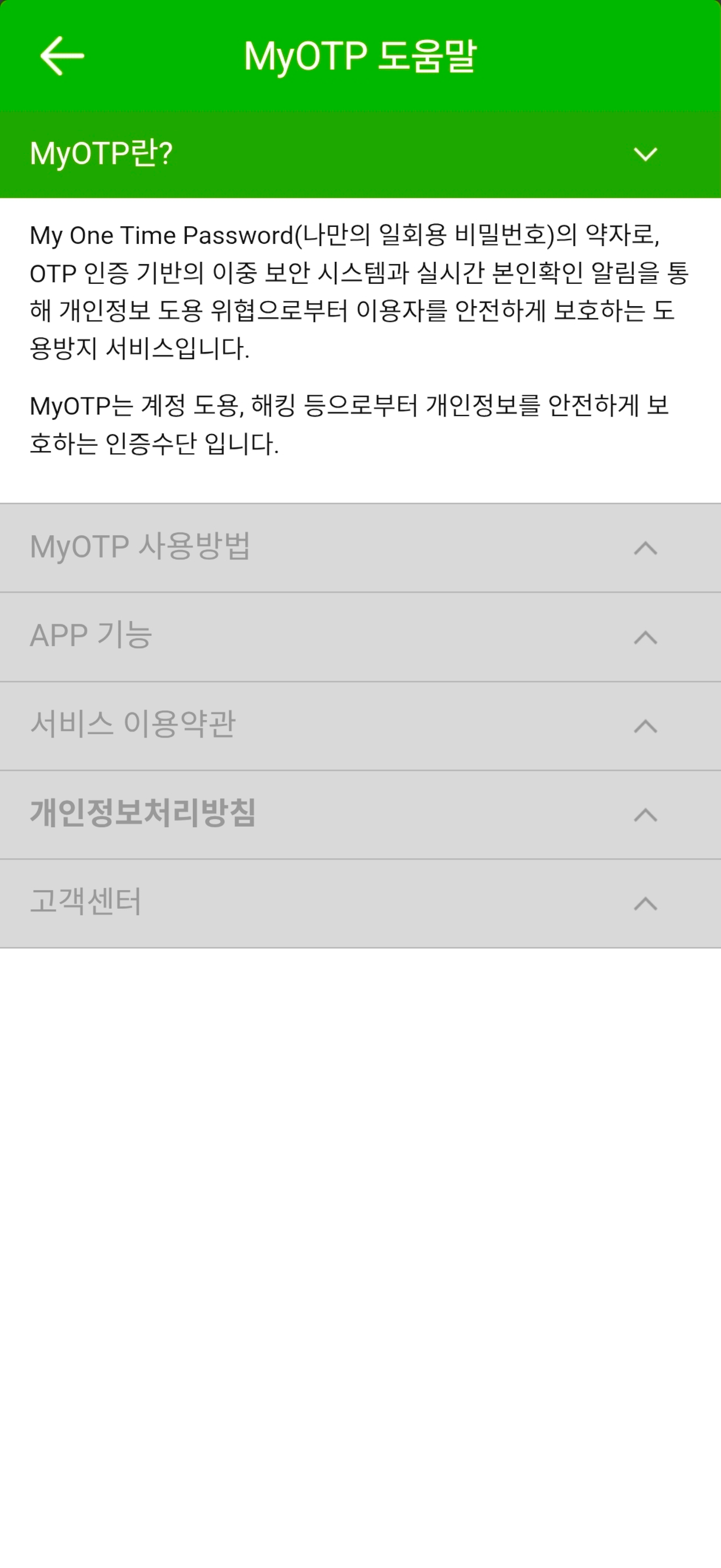 MyOTP