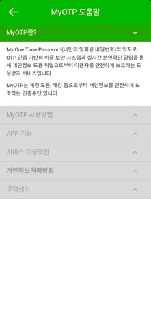 MyOTP Screenshot 6 of 6