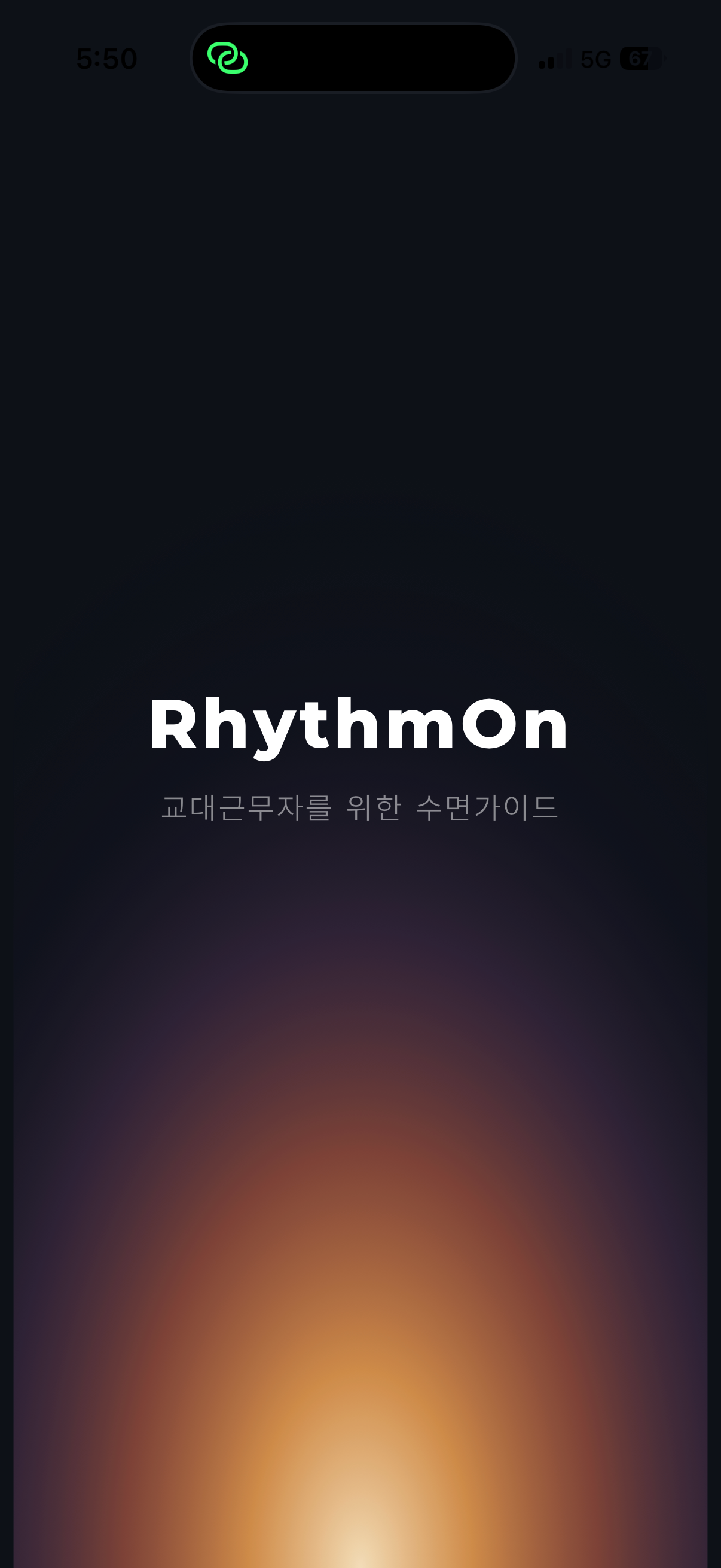 리듬온 RhythmOn screenshot 5