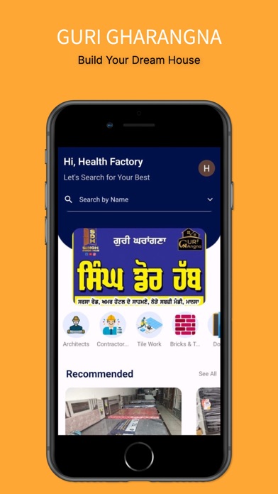 Guri Gharangna Screenshot