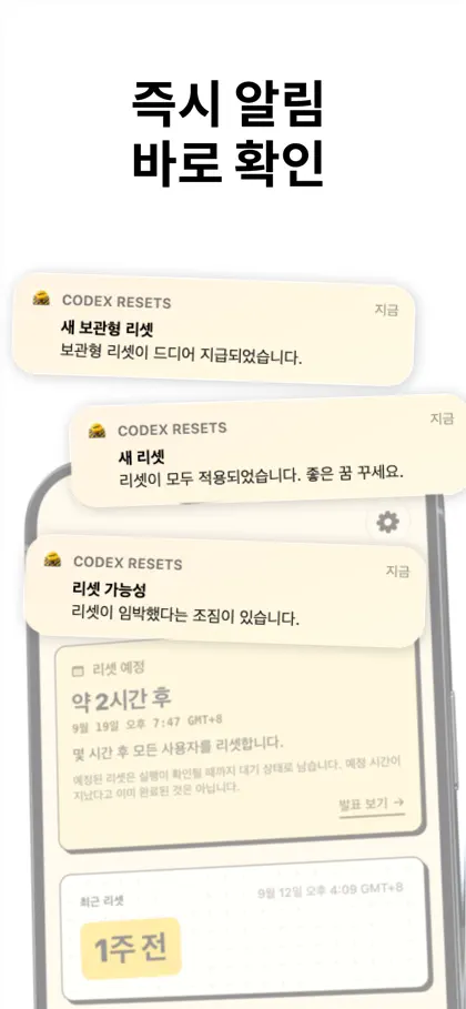 Codex Tracker - 리셋 및 사용량 ekran görüntüsü 3 / 5