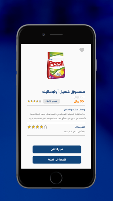 Jomlah Express جملة إكسبرس Screenshot