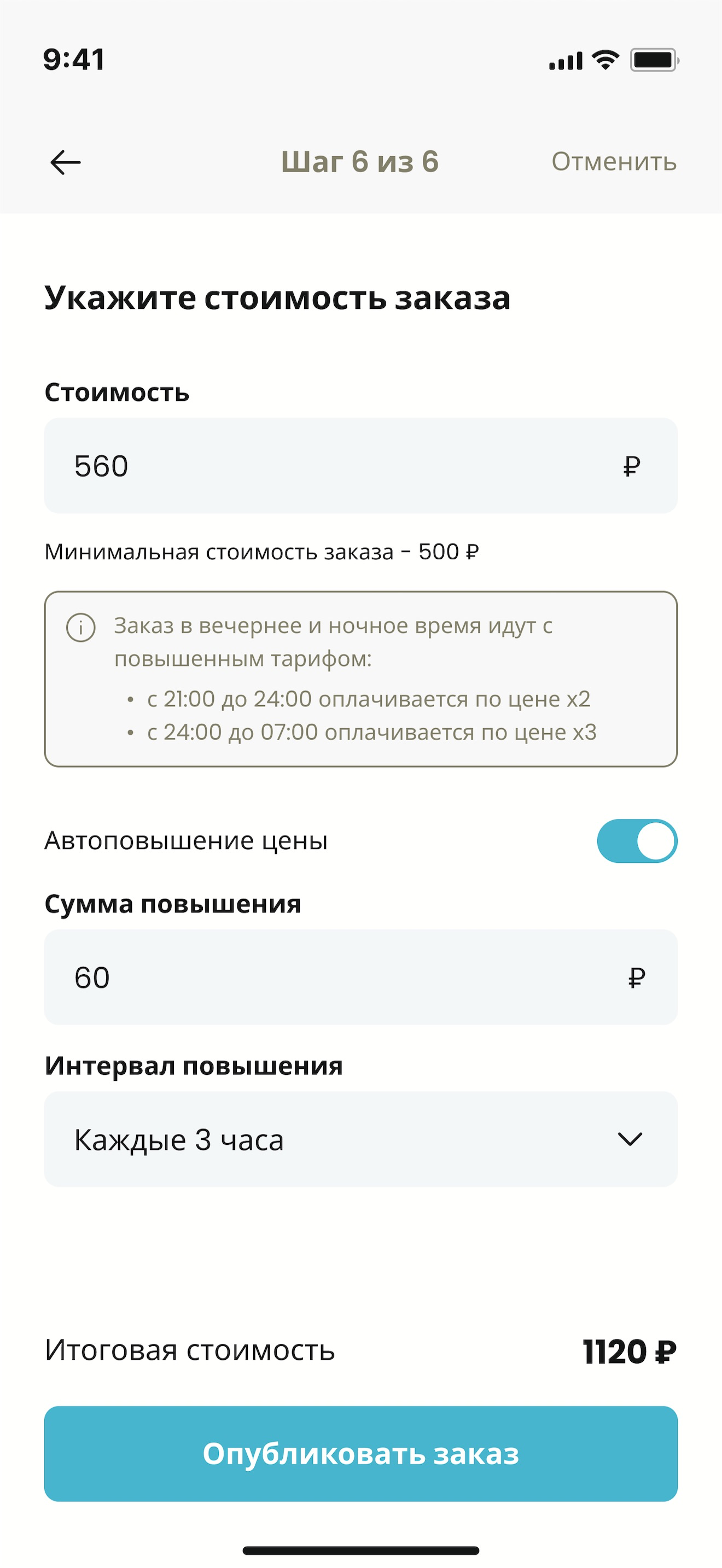 QUICKme screenshot 6