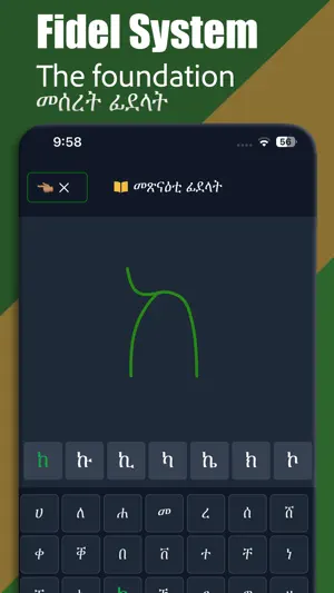 Tigrinya Basics screenshot 3