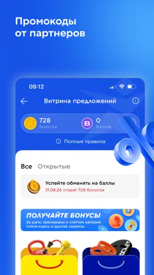 Скриншот Спортмастер: интернет-магазин на iPhone 8