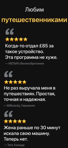 Стрелка: Офлайн-навигатор — скриншот 3