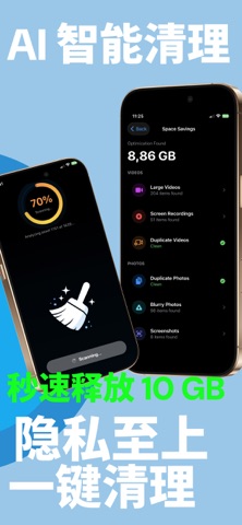 ZenSpace: AI 手机清理管家 screenshot