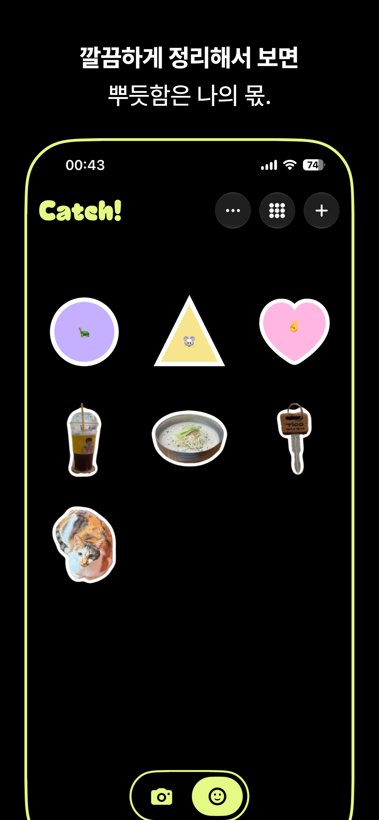 Catch! screenshot 4