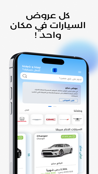 Sayer | ساير Screenshot