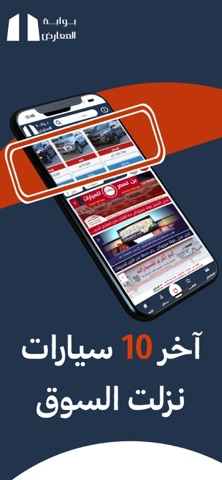 بوابة المعارض screenshot