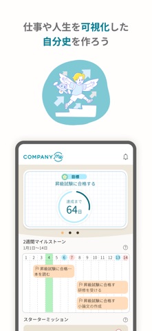 COMPANY Me screenshot