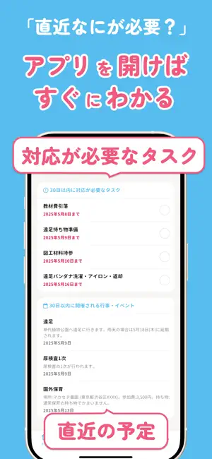 プリントやおたよりの管理・記録・クリップ - プリクリ screenshot 4