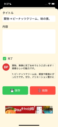 DailyDo BP screenshot