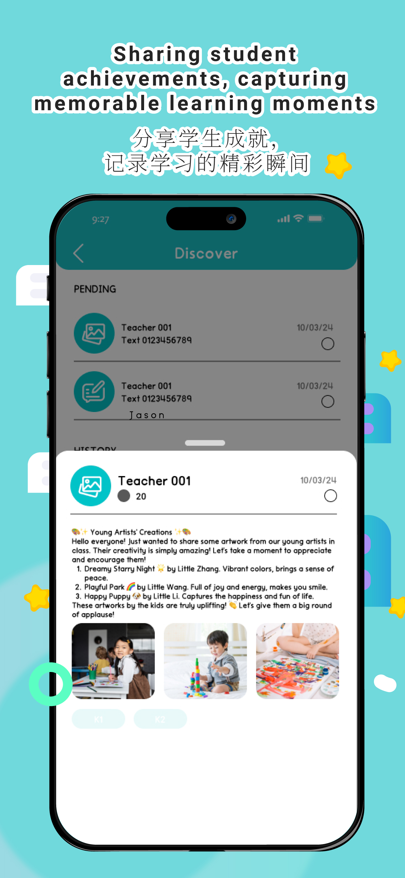ASTC Teacher